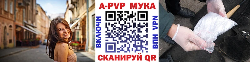 Купить закладки  Комсомольск  A PVP Crystall 