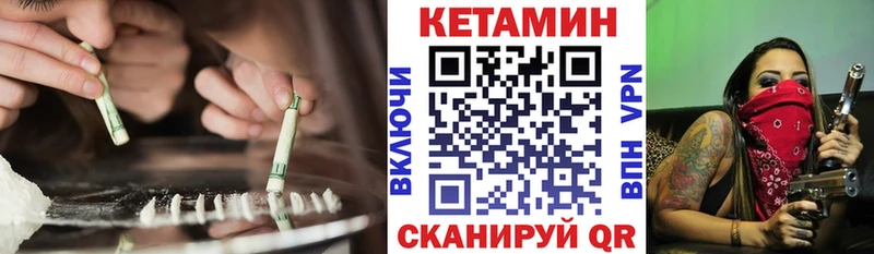 Кетамин ketamine Купить закладки Комсомольск
