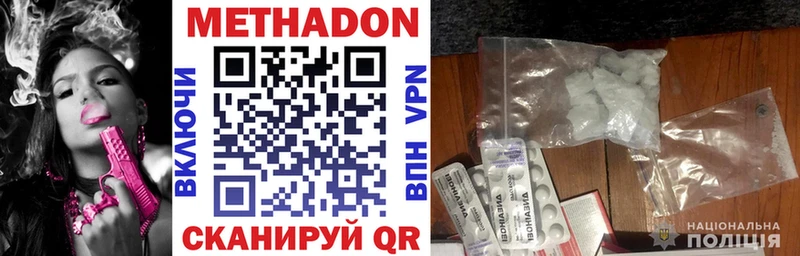 Купить где  Комсомольск  Метадон methadone 